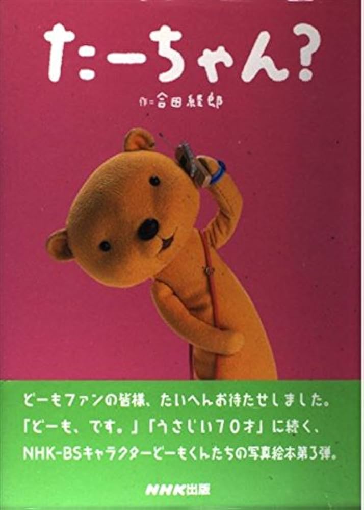 たーちゃんページ フィットちゃんランドセル 【早割7%OFF】フィットちゃん